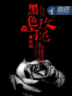 黑色玫瑰1