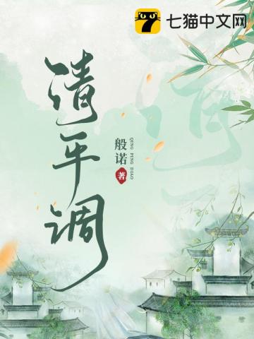 清平调1